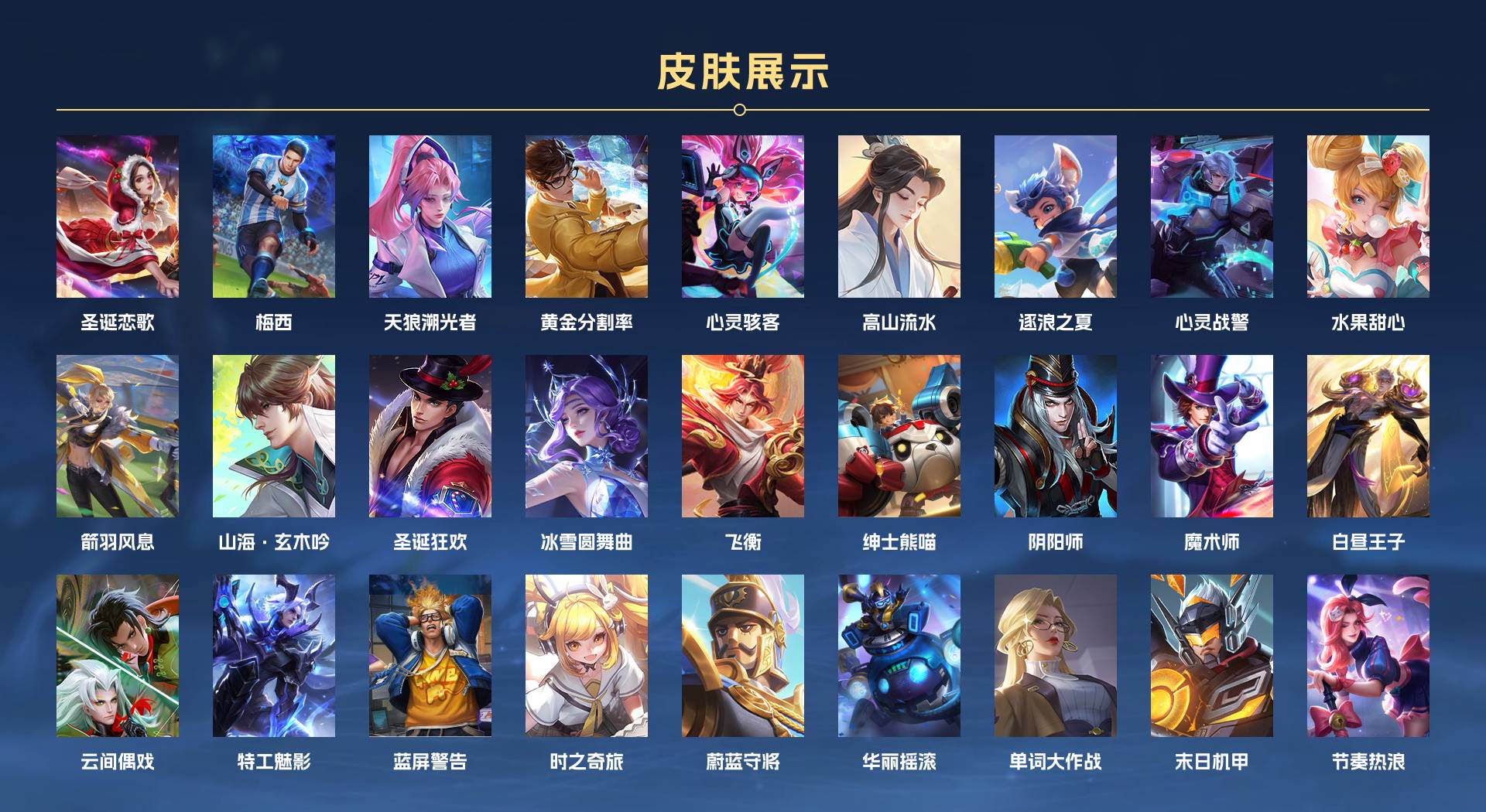 WZ3174772王者荣耀账号详情图2 WZ3174772王者荣耀账号详情图2