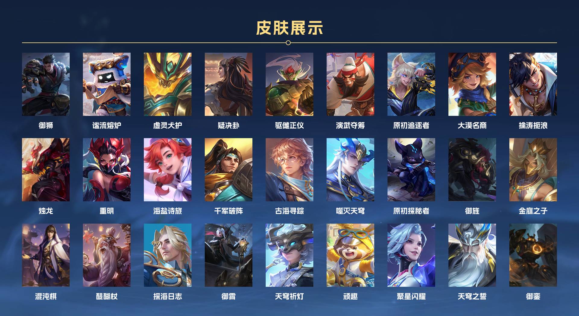 WZ3174772王者荣耀账号详情图8 WZ3174772王者荣耀账号详情图8