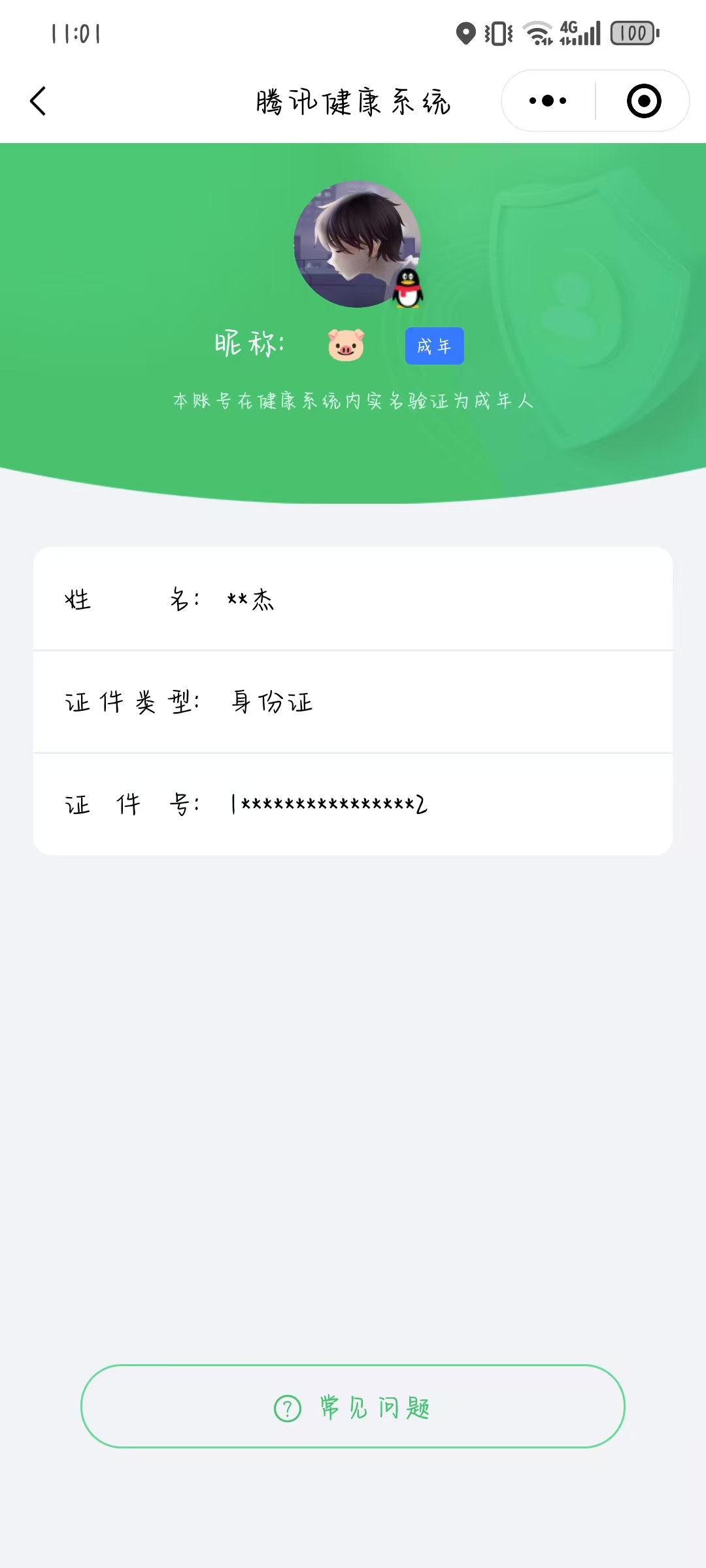WZ3174777王者荣耀账号详情图9