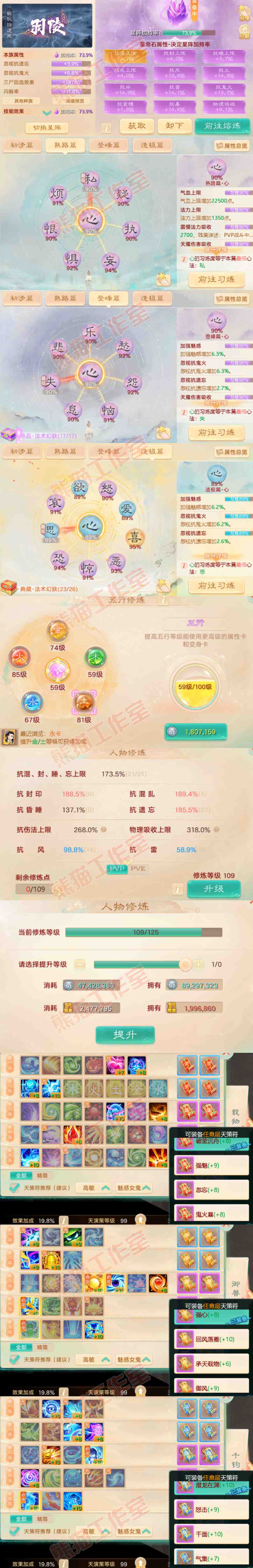 F6851大话西游账号详情图3 F6851大话西游账号详情图3