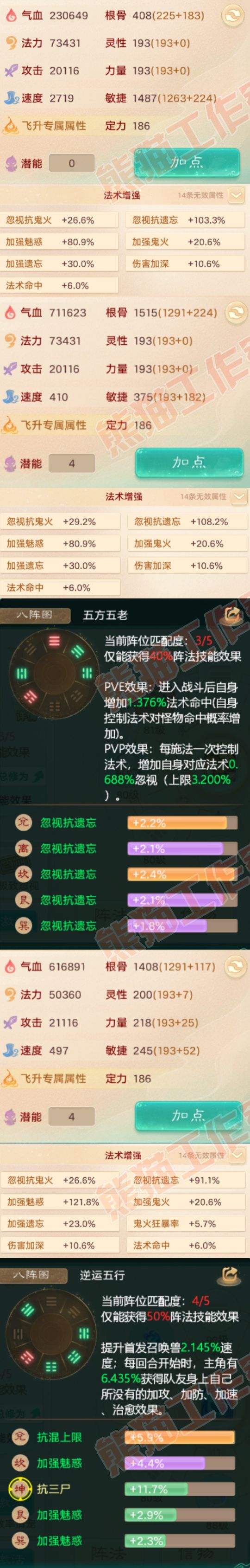 F6851大话西游账号详情图2 F6851大话西游账号详情图2