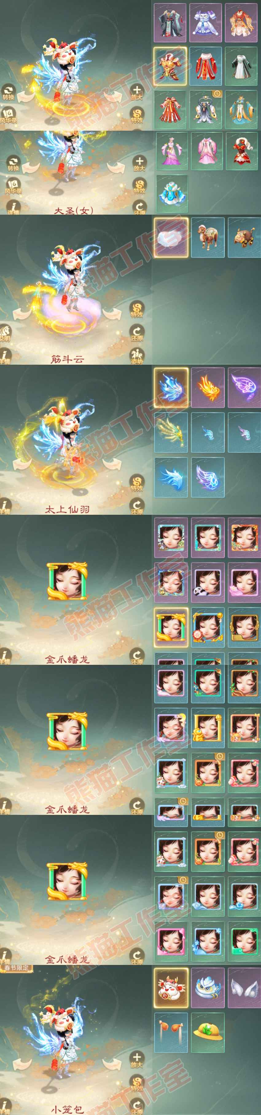 F6851大话西游账号详情图9 F6851大话西游账号详情图9