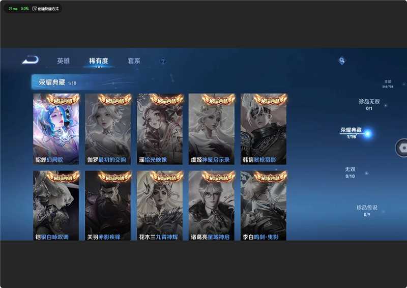 WZ3174775王者荣耀账号详情图10 WZ3174775王者荣耀账号详情图10