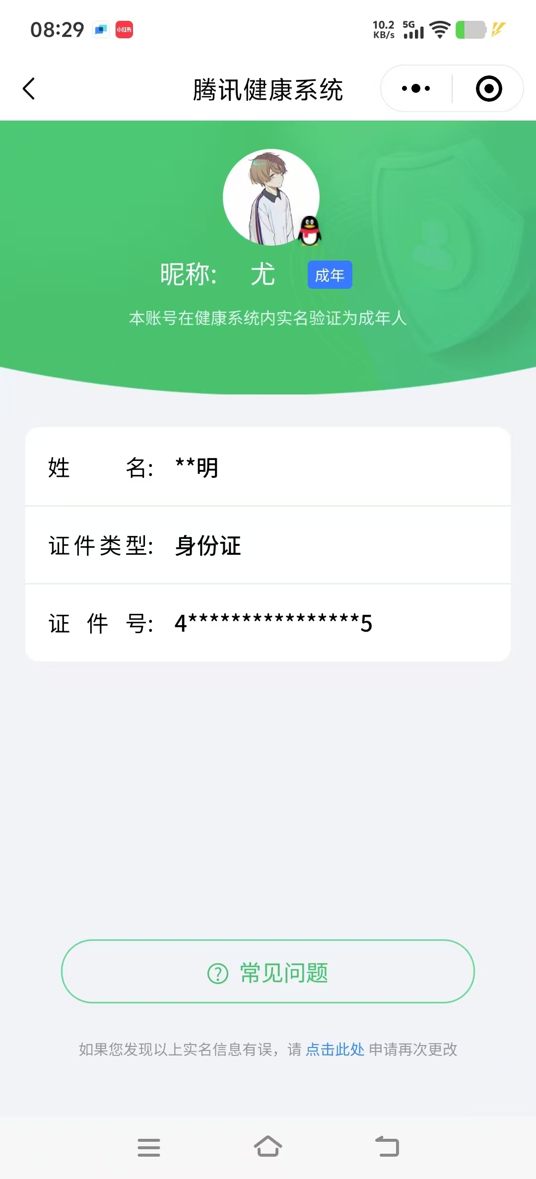 WZ3174775王者荣耀账号详情图11 WZ3174775王者荣耀账号详情图11
