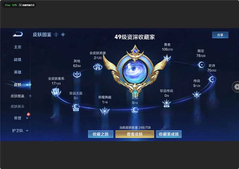 WZ3174775王者荣耀账号详情图9 WZ3174775王者荣耀账号详情图9