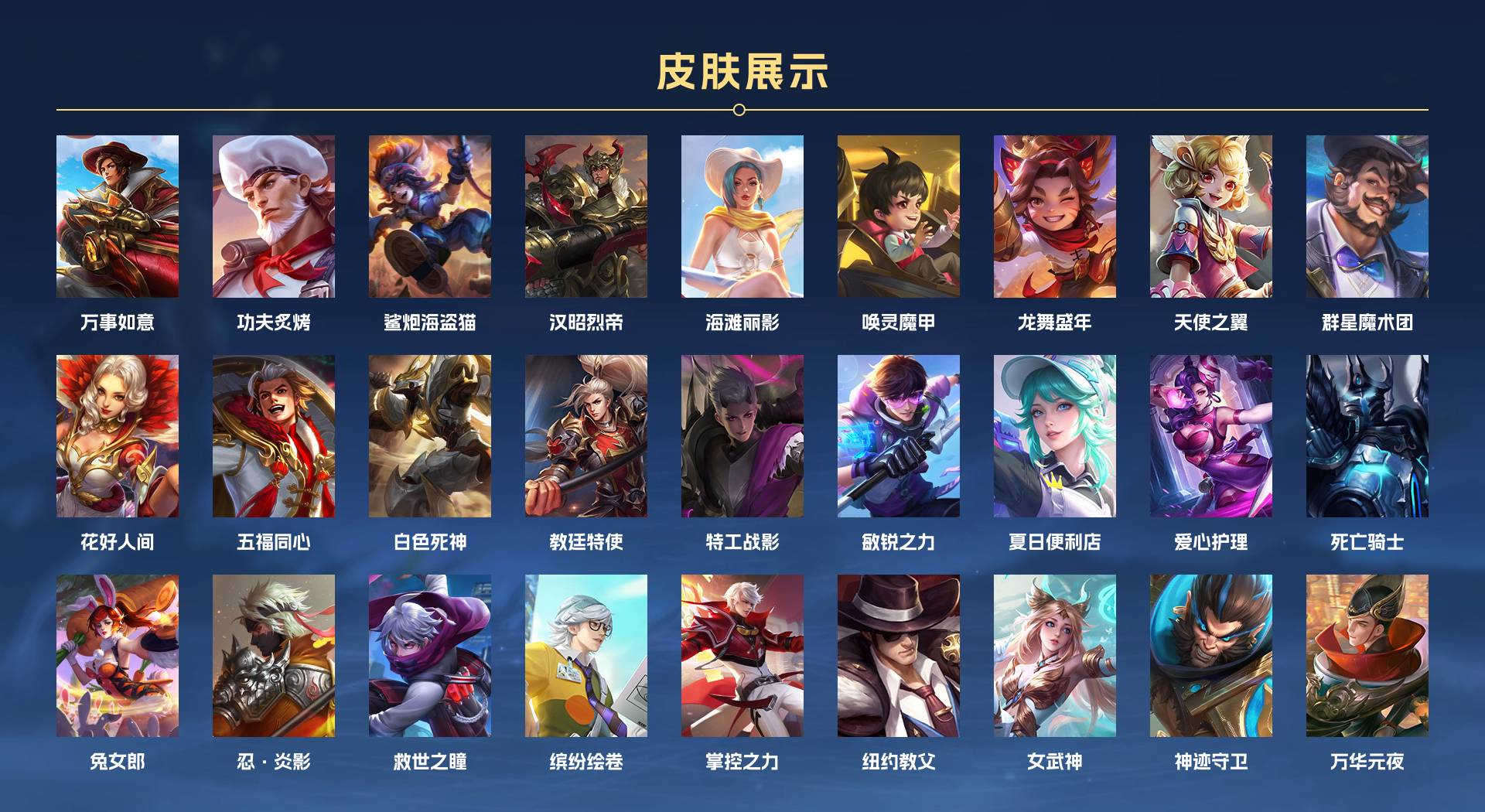 WZ3174775王者荣耀账号详情图6 WZ3174775王者荣耀账号详情图6