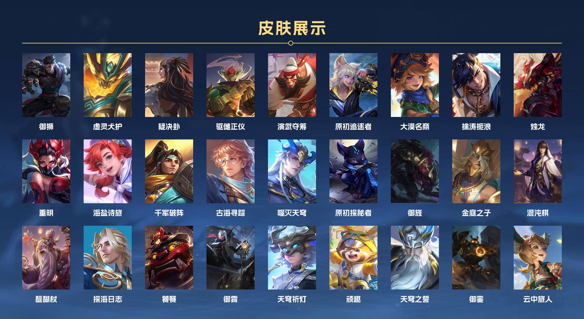WZ3174775王者荣耀账号详情图7 WZ3174775王者荣耀账号详情图7