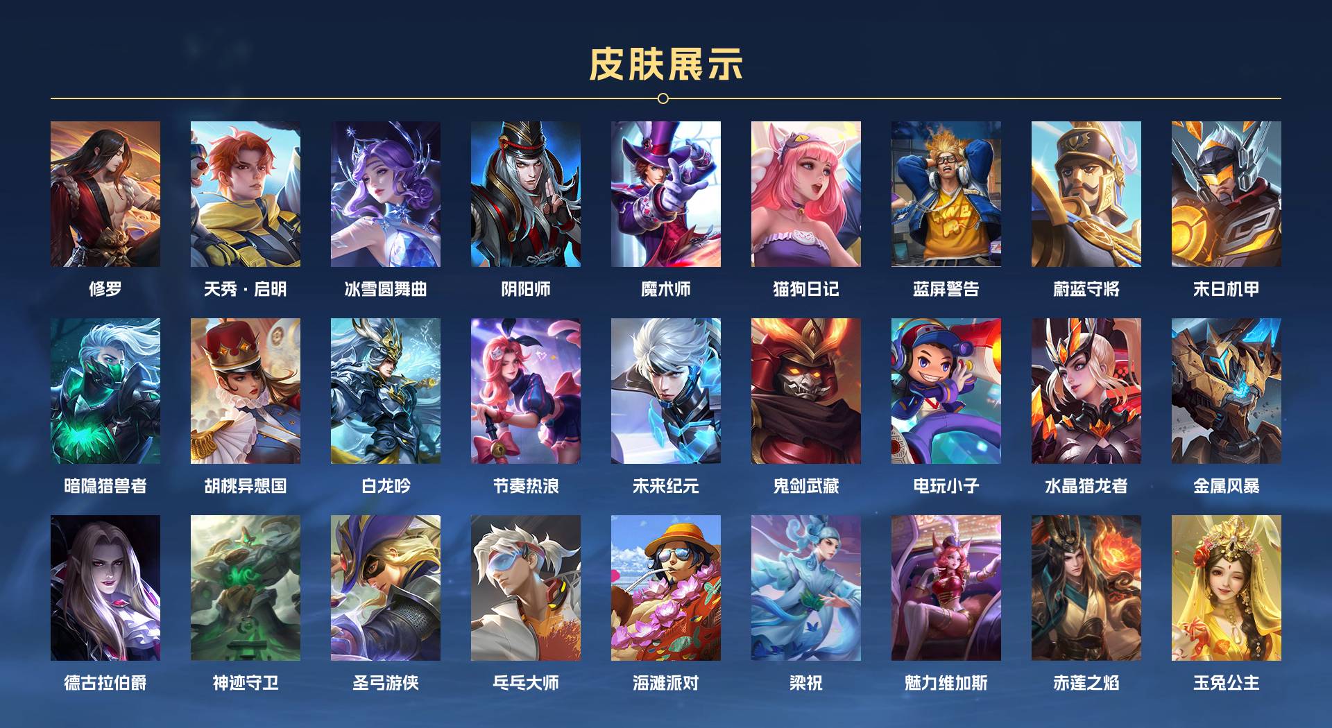 WZ3174775王者荣耀账号详情图2 WZ3174775王者荣耀账号详情图2