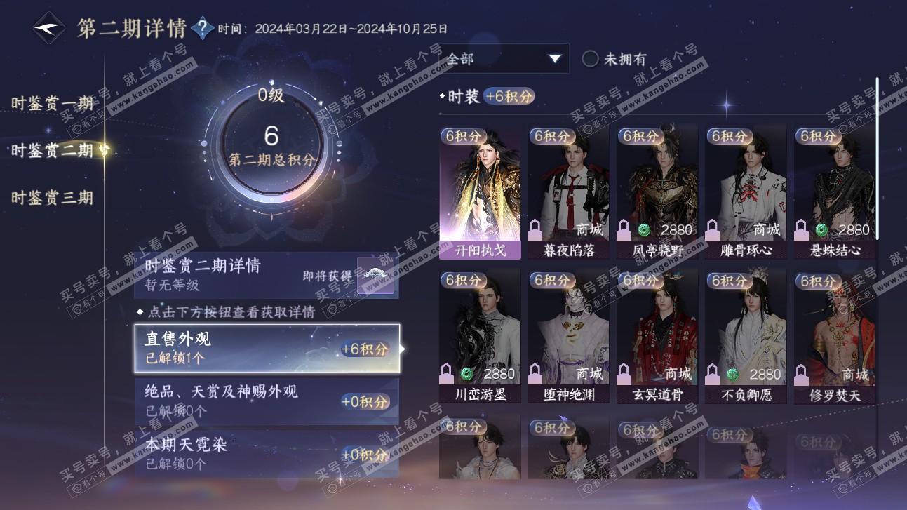 NSH315562逆水寒手游账号详情图11 NSH315562逆水寒手游账号详情图11