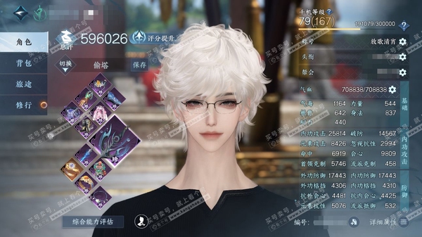 逆水寒手游账号将进酒问鼎江湖官服问鼎江湖 男龙吟/副神相 评分59.6W 放歌清宵称号 共3天赏 8.8W衣品 9120国色 【天赏发型】银月迷踪-祈明【天赏武器】水武【副本发型】重海遥思(未用)-白夜拂雪  6满阶绝技 ...
