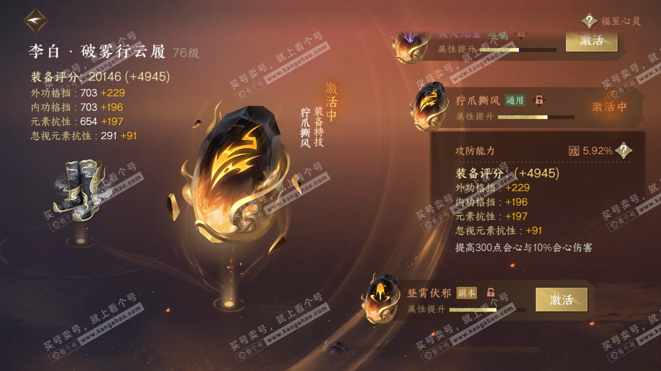 NSH315562逆水寒手游账号详情图26 NSH315562逆水寒手游账号详情图26
