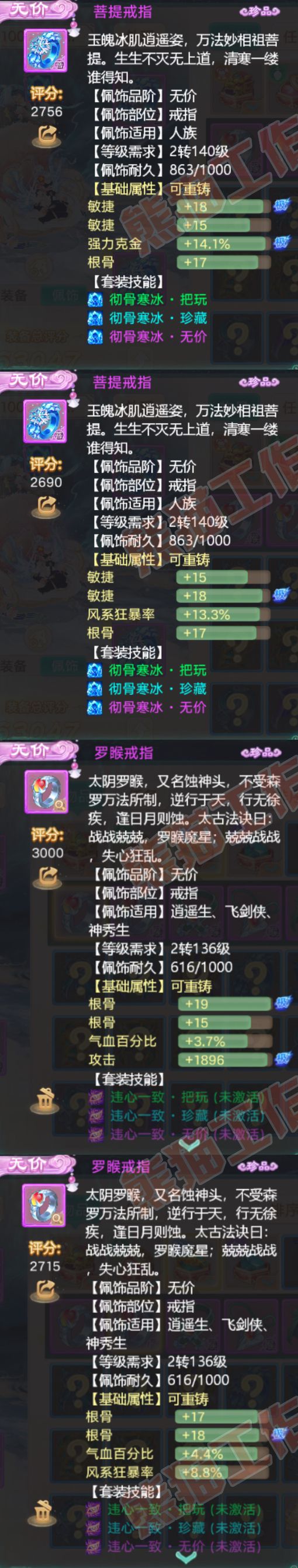65925大话西游账号详情图5 65925大话西游账号详情图5