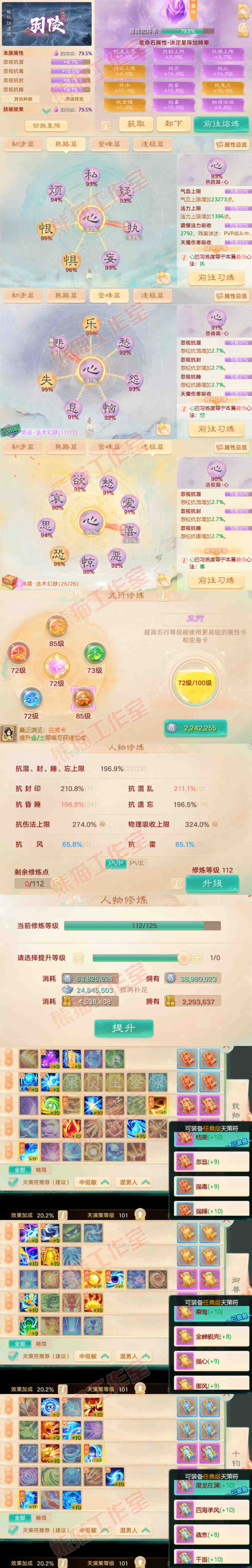 65925大话西游账号详情图3 65925大话西游账号详情图3