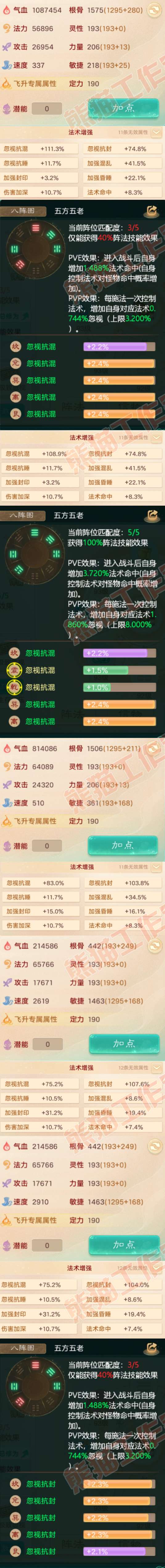 65925大话西游账号详情图2 65925大话西游账号详情图2