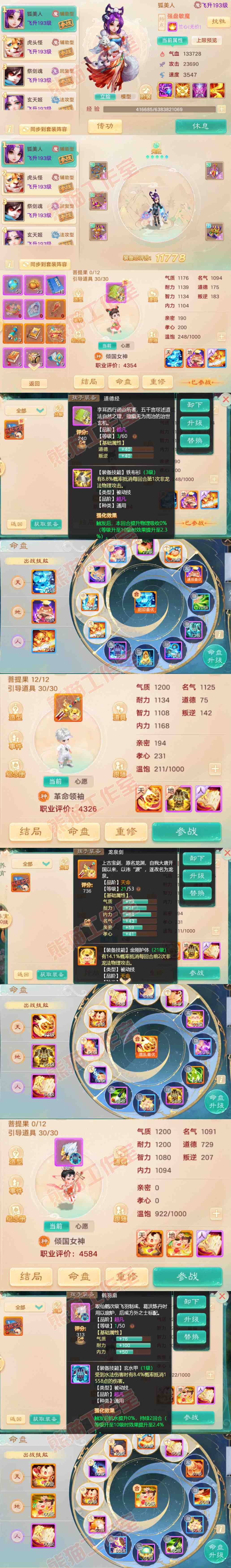 65925大话西游账号详情图12 65925大话西游账号详情图12