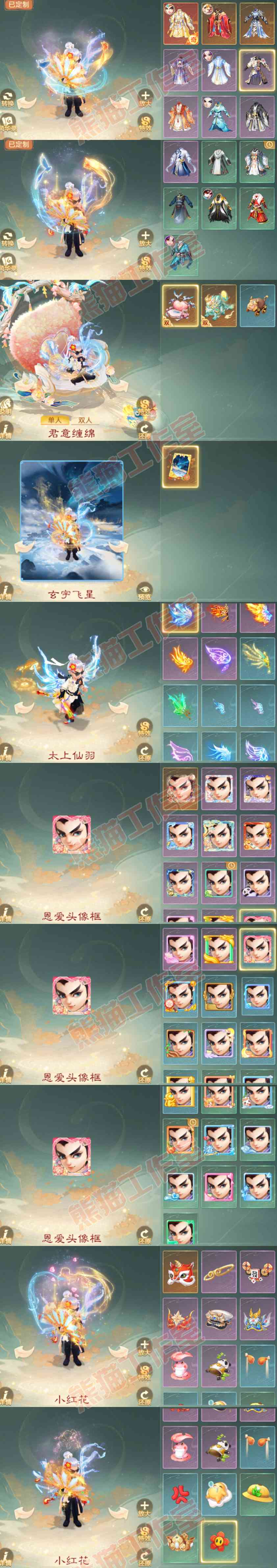 65925大话西游账号详情图10 65925大话西游账号详情图10