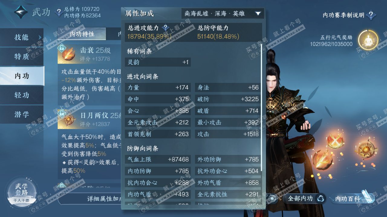 NSH315563逆水寒手游账号详情图33 NSH315563逆水寒手游账号详情图33