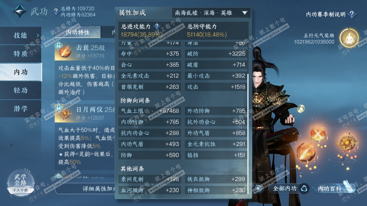 NSH315563逆水寒手游账号详情图34 NSH315563逆水寒手游账号详情图34