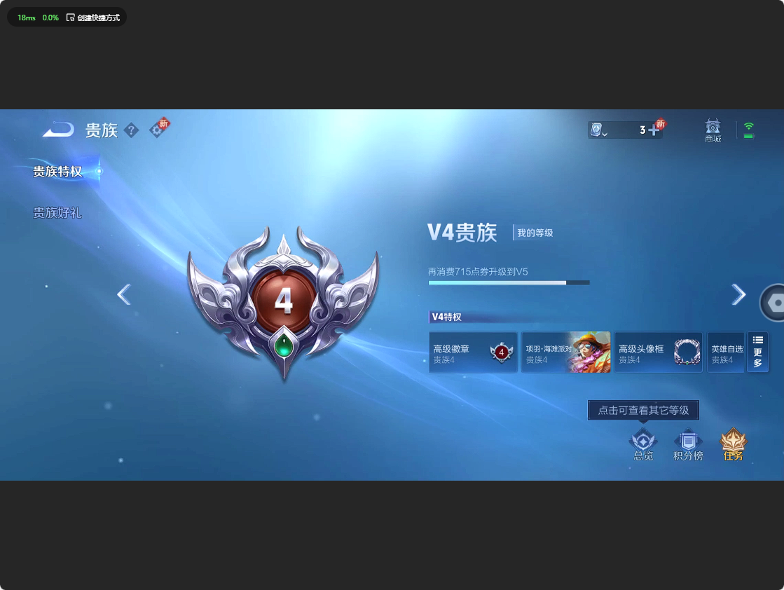 WZ3174787王者荣耀账号详情图4 WZ3174787王者荣耀账号详情图4