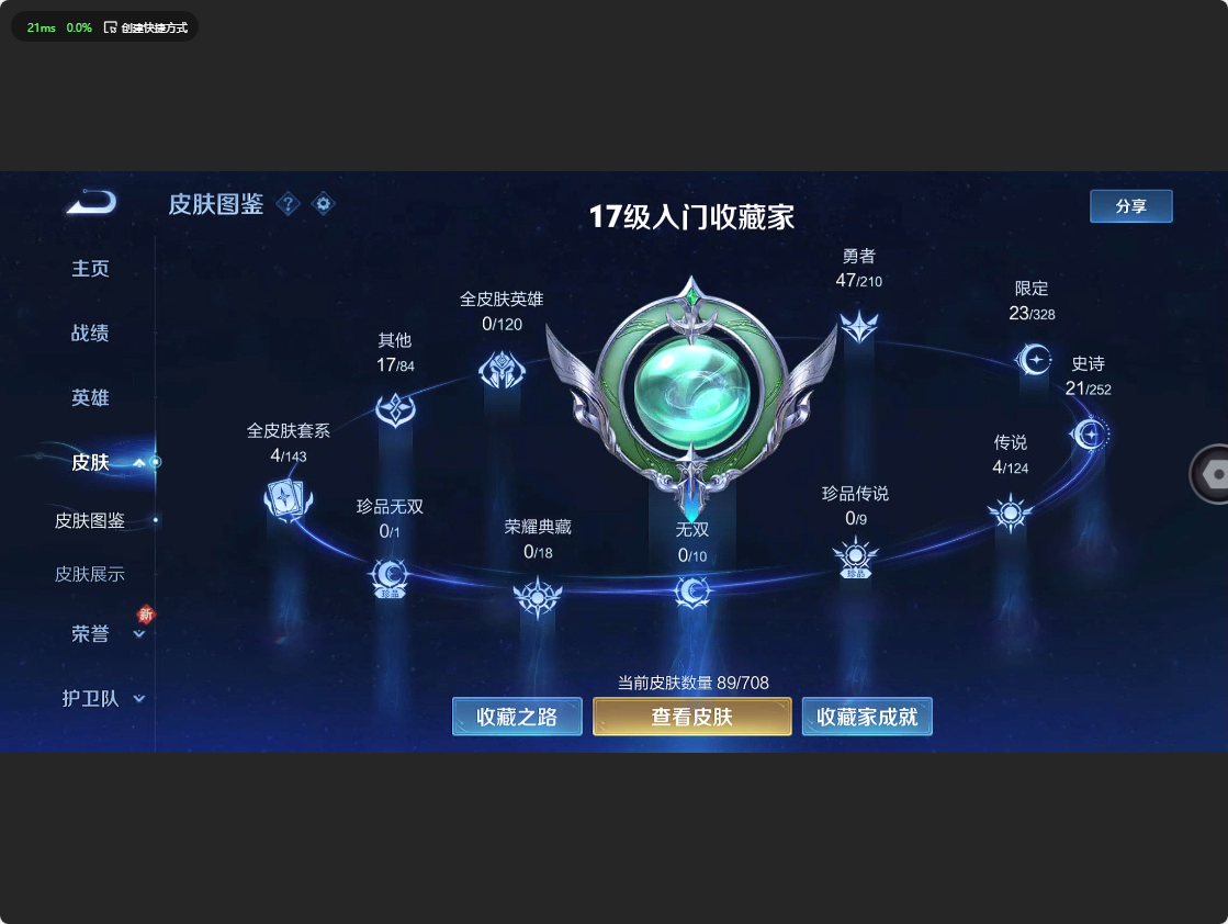 WZ3174787王者荣耀账号详情图6 WZ3174787王者荣耀账号详情图6