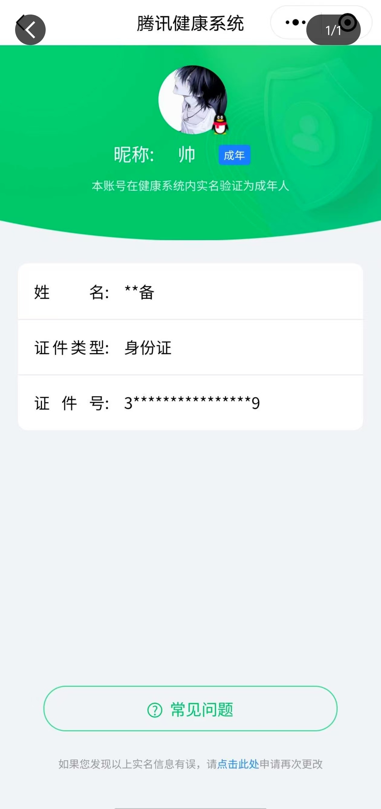 WZ3174787王者荣耀账号详情图7 WZ3174787王者荣耀账号详情图7