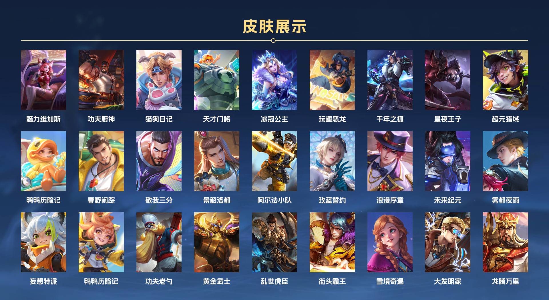 WZ3174787王者荣耀账号详情图2 WZ3174787王者荣耀账号详情图2