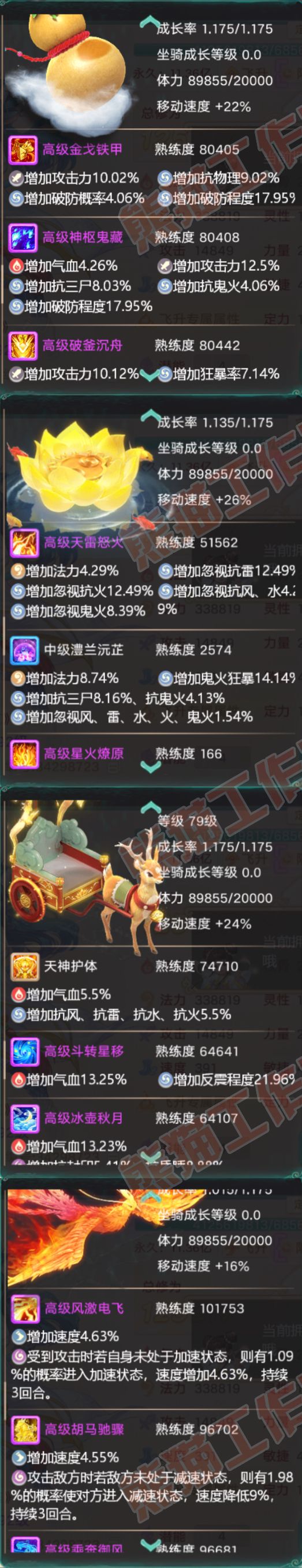 65927大话西游账号详情图7