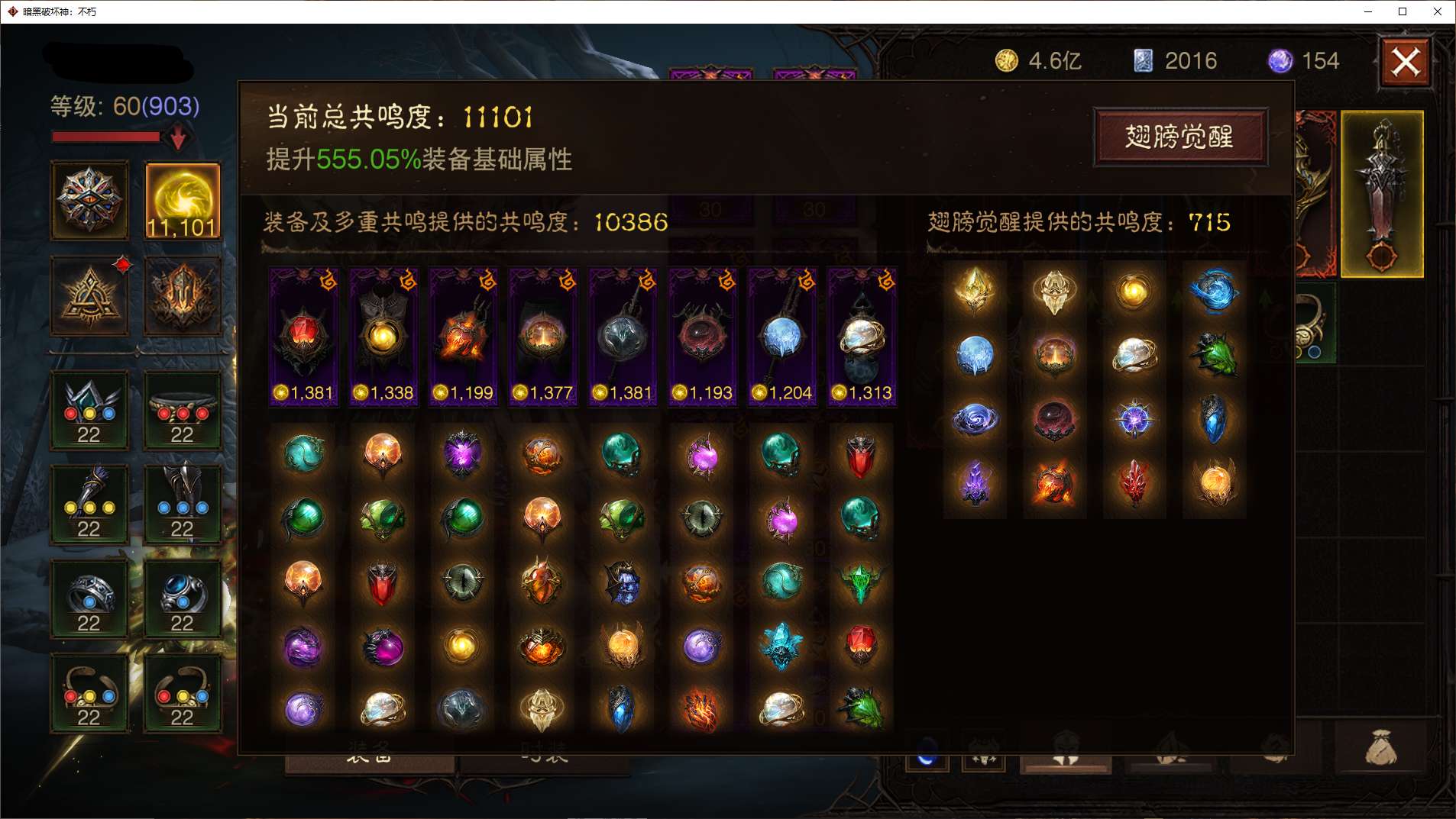 AH32144暗黑不朽账号详情图2 AH32144暗黑不朽账号详情图2