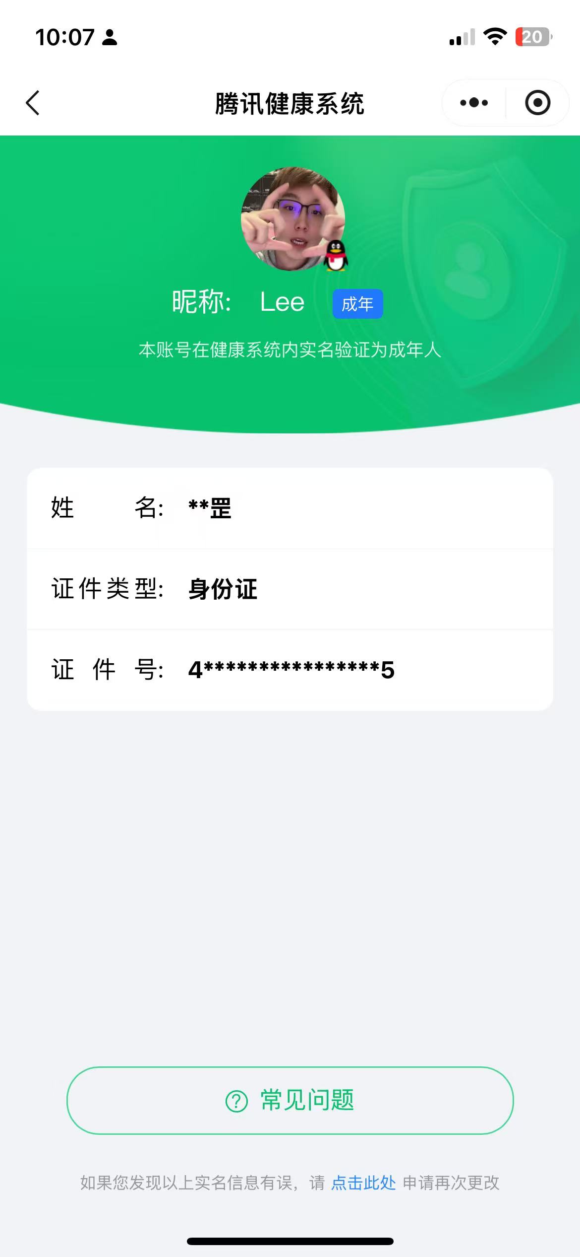 WZ3174801王者荣耀账号详情图6 WZ3174801王者荣耀账号详情图6