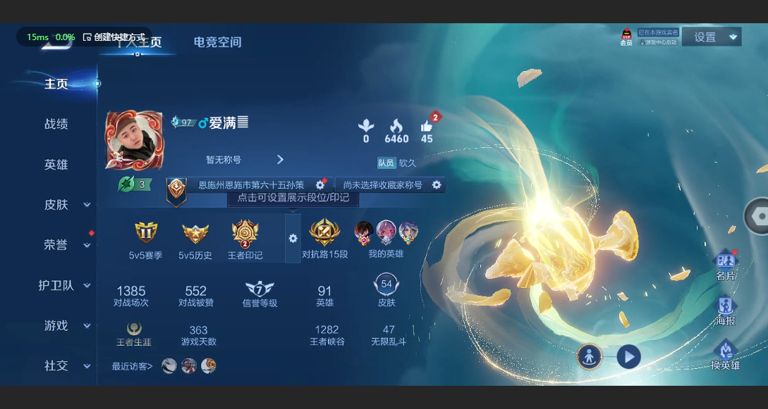 WZ3174801王者荣耀账号详情图5 WZ3174801王者荣耀账号详情图5