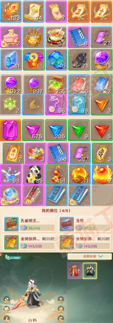 52586大话西游账号详情图2 52586大话西游账号详情图2