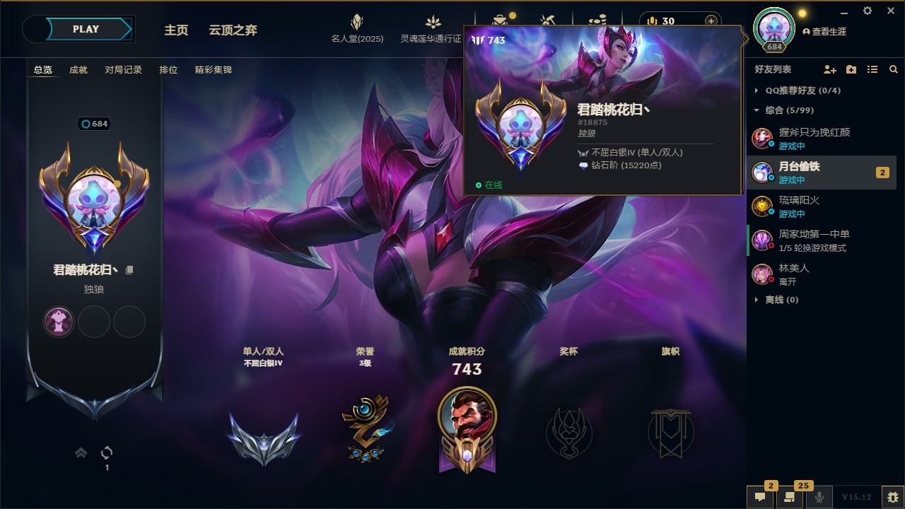 LOL37541英雄联盟账号详情图1 LOL37541英雄联盟账号详情图1
