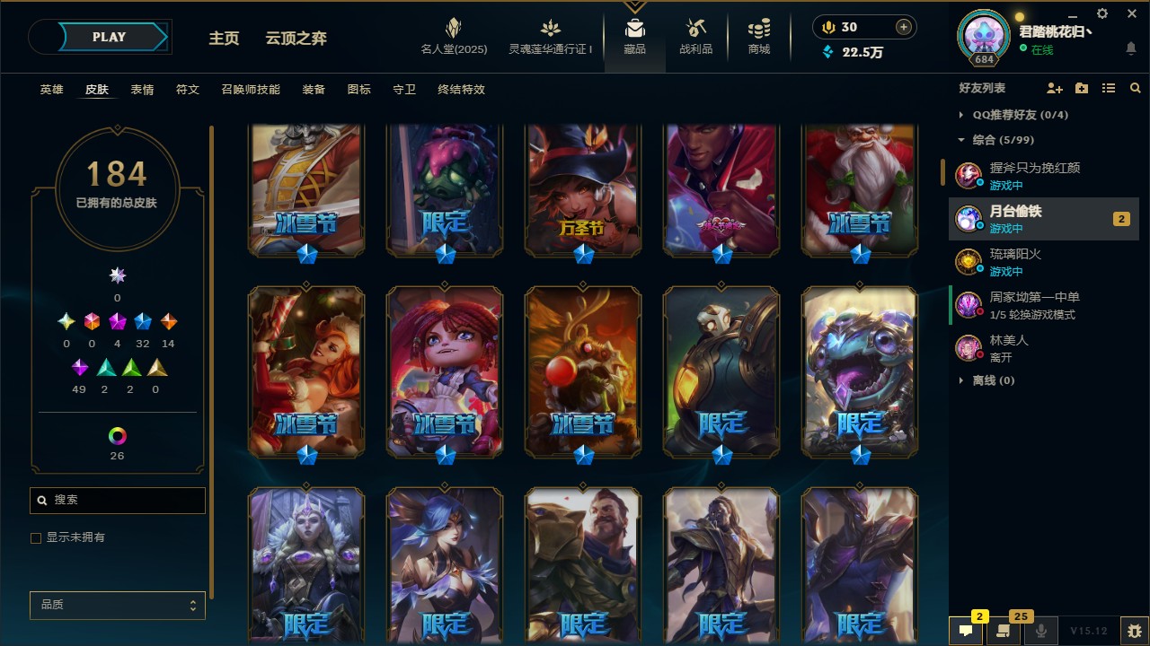 LOL37541英雄联盟账号详情图3 LOL37541英雄联盟账号详情图3