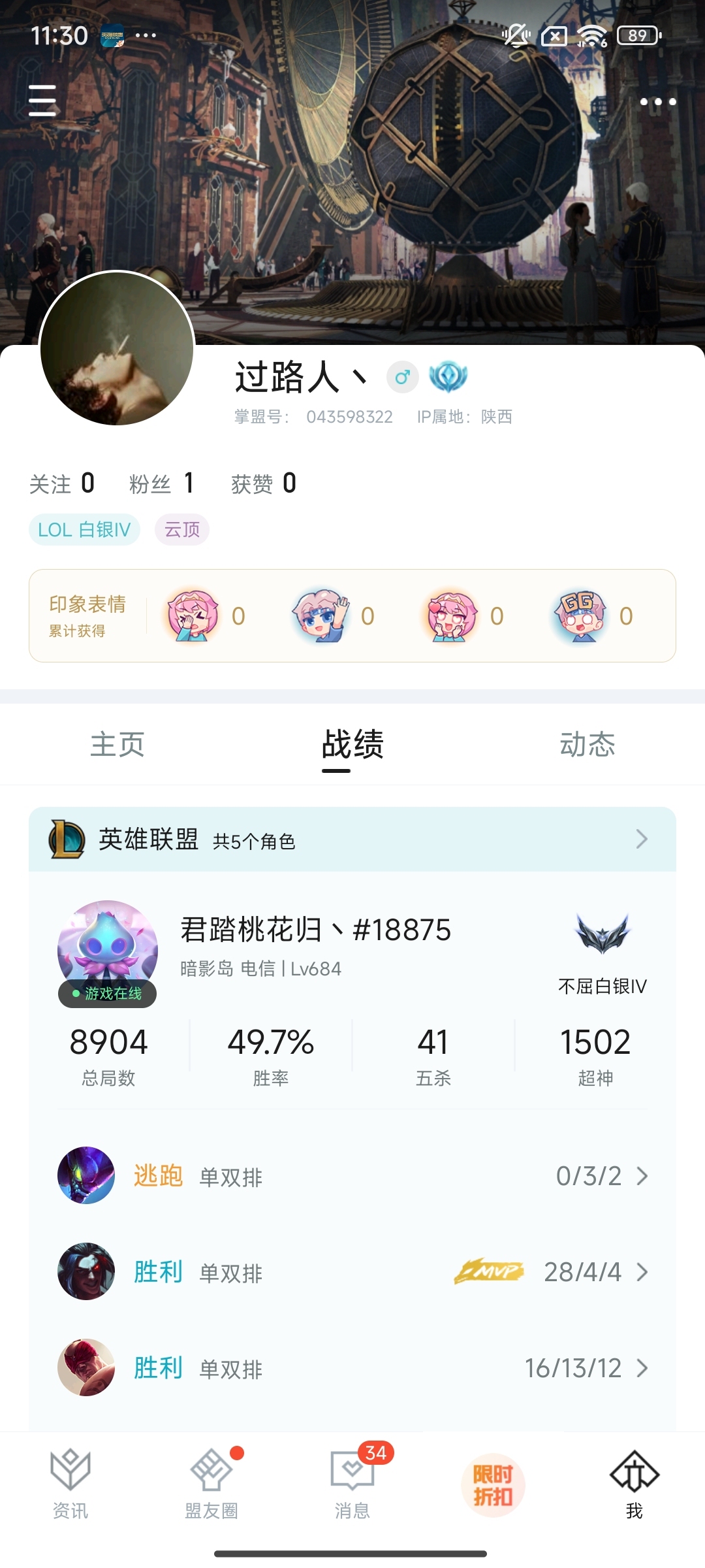 LOL37541英雄联盟账号详情图6 LOL37541英雄联盟账号详情图6