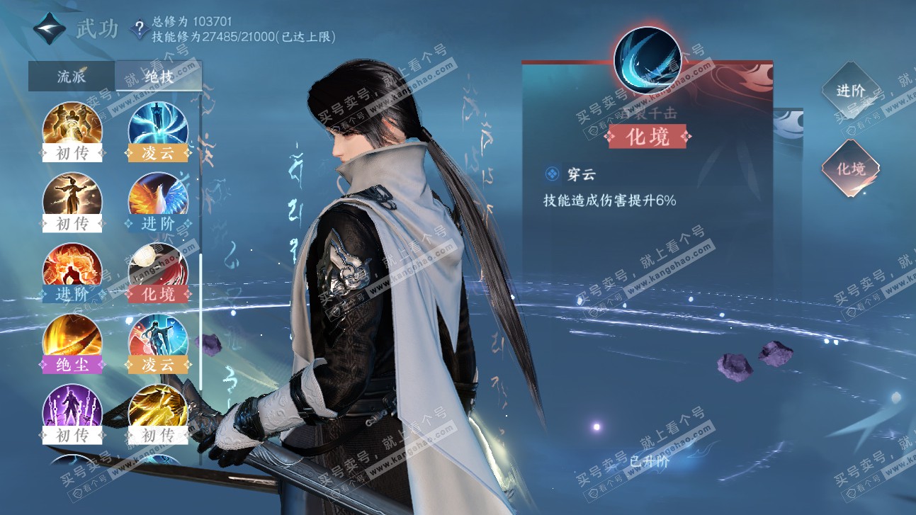 NSH315566逆水寒手游账号详情图36