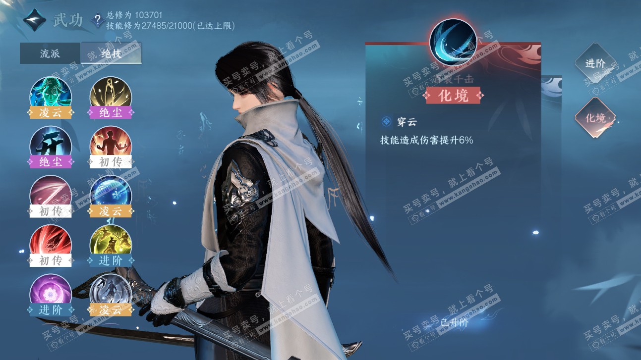 NSH315566逆水寒手游账号详情图35