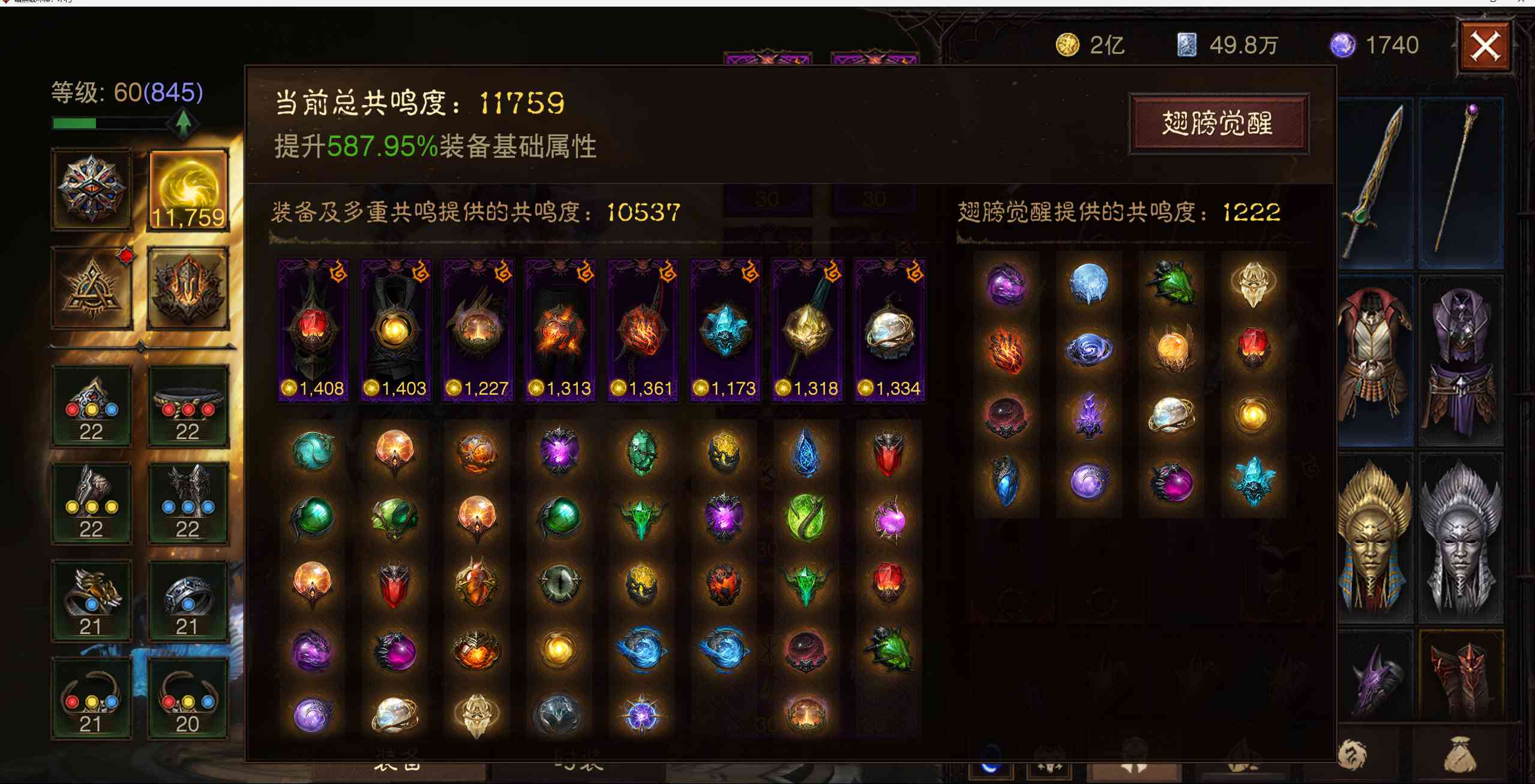 AH22708暗黑不朽账号详情图7 AH22708暗黑不朽账号详情图7