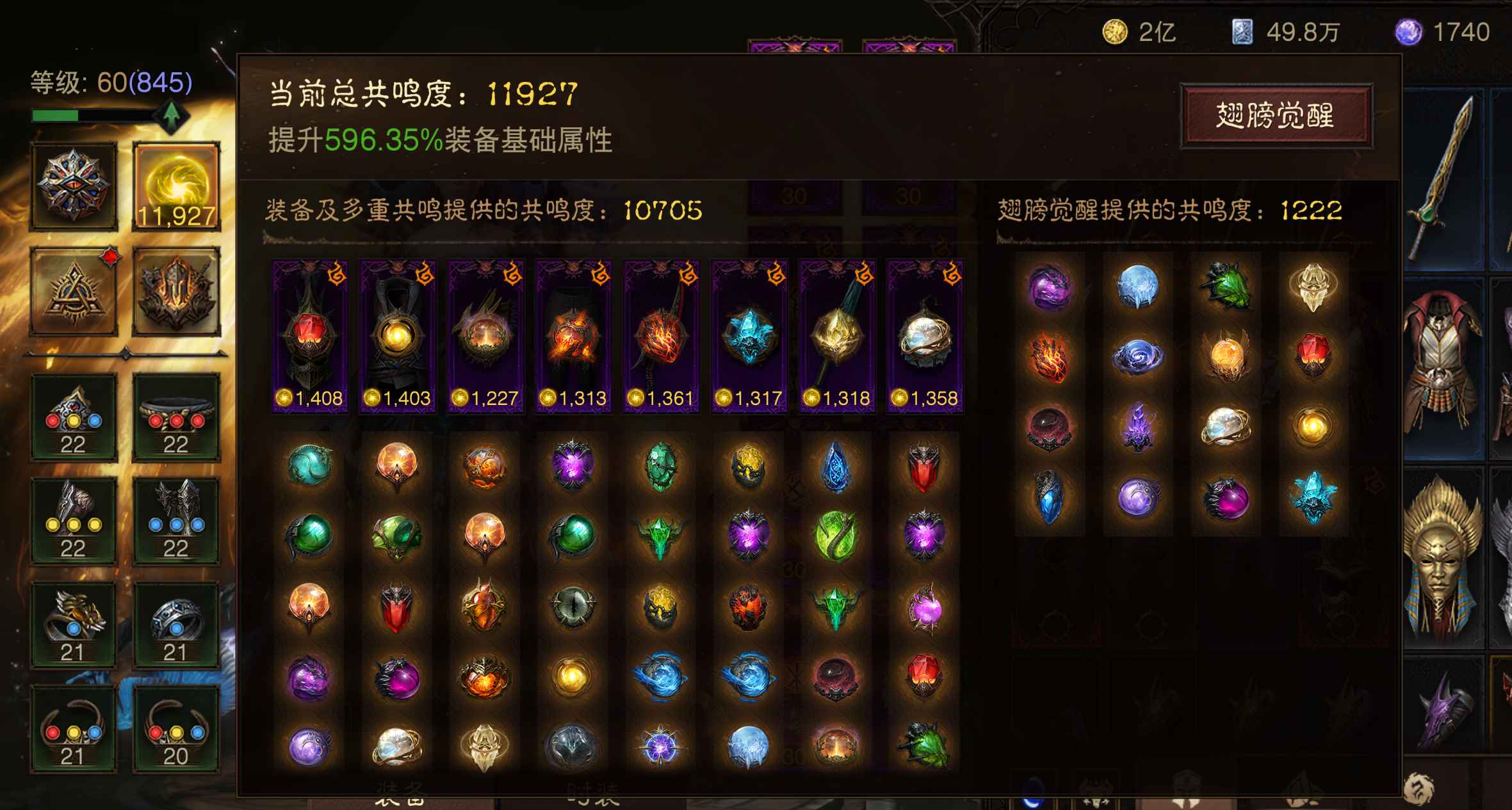 AH22708暗黑不朽账号详情图6 AH22708暗黑不朽账号详情图6