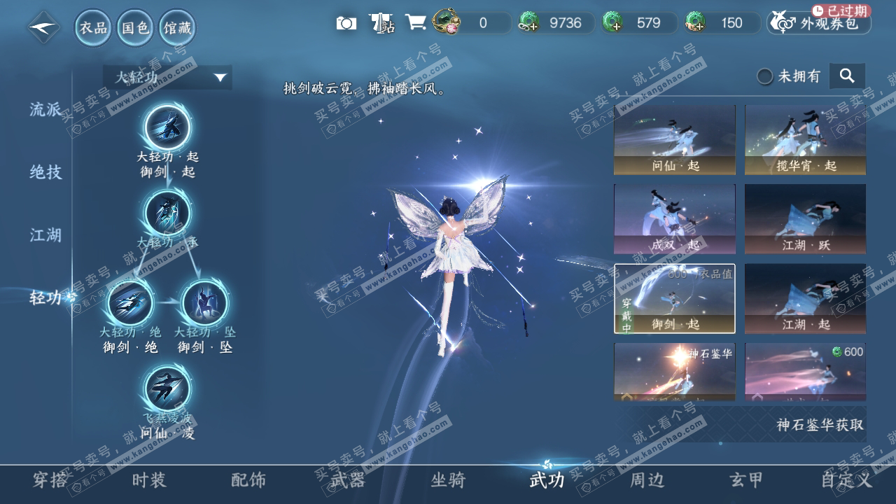 NSH315568逆水寒手游账号详情图14 NSH315568逆水寒手游账号详情图14