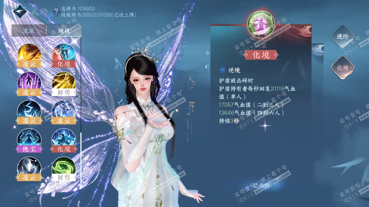 NSH315568逆水寒手游账号详情图44 NSH315568逆水寒手游账号详情图44