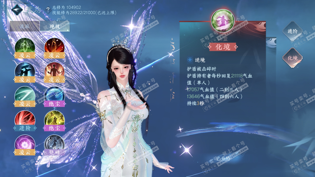 NSH315568逆水寒手游账号详情图42 NSH315568逆水寒手游账号详情图42