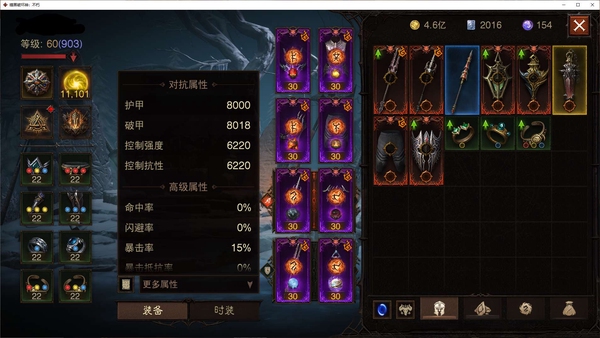 暗黑不朽账号苹果桑德罗编号32144    共鸣11101    狂骑士    苹果ID