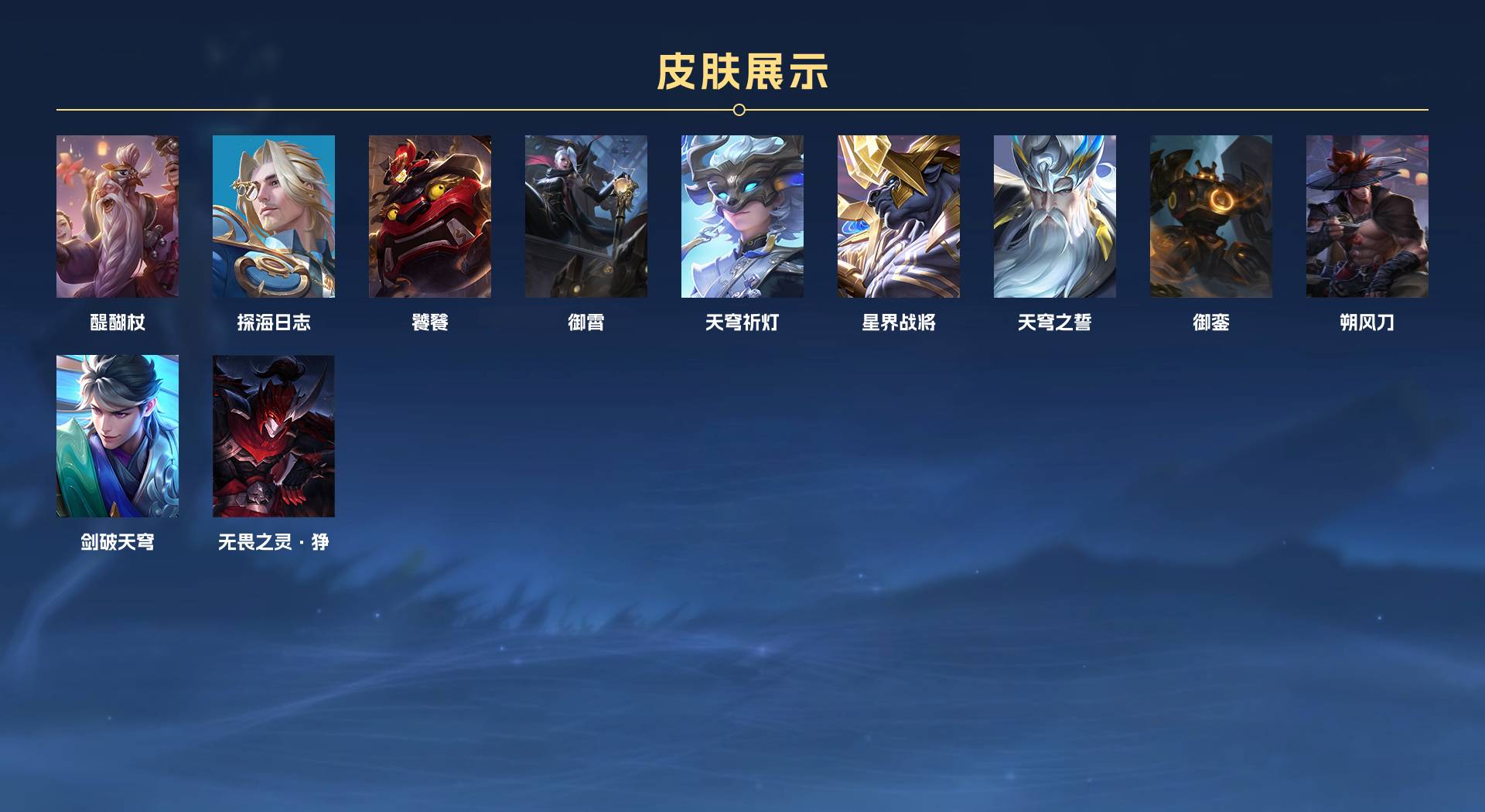 WZ3174865王者荣耀账号详情图8