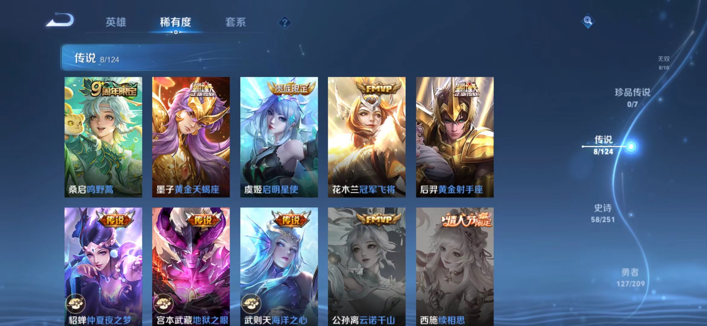 WZ3174865王者荣耀账号详情图12