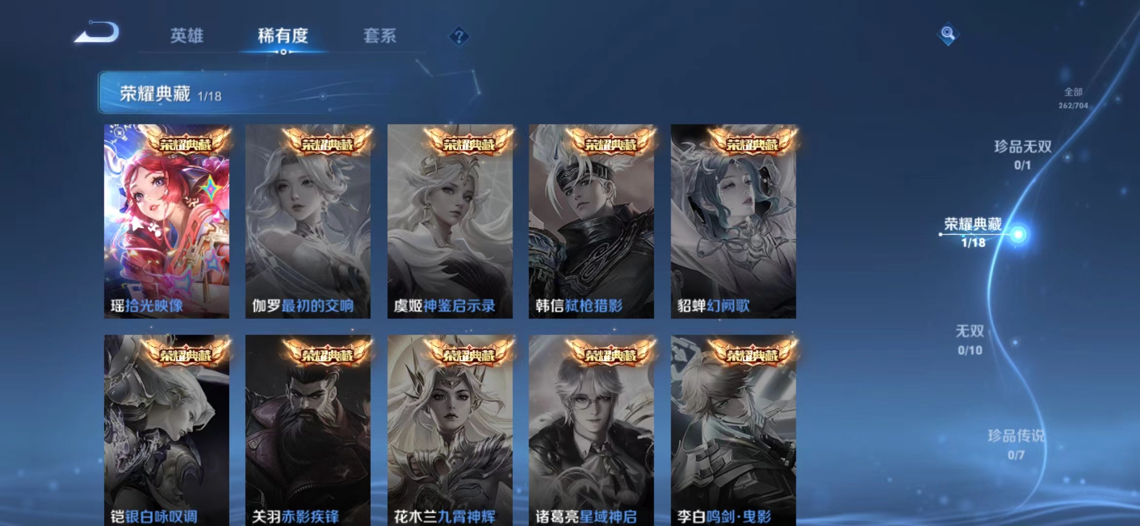 WZ3174865王者荣耀账号详情图13