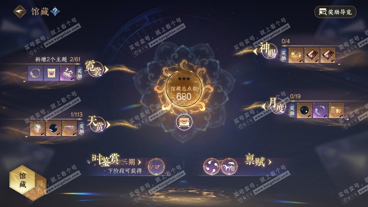 NSH315567逆水寒手游账号详情图7 NSH315567逆水寒手游账号详情图7