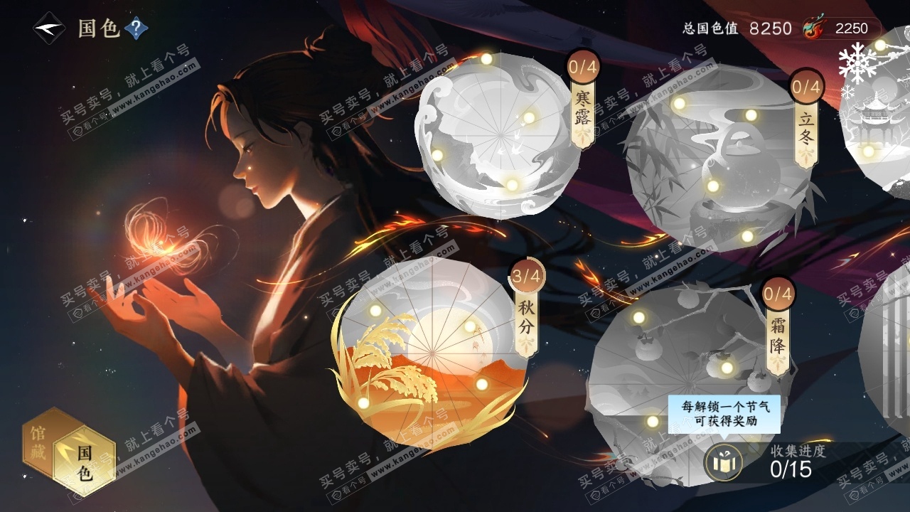 NSH315567逆水寒手游账号详情图9 NSH315567逆水寒手游账号详情图9