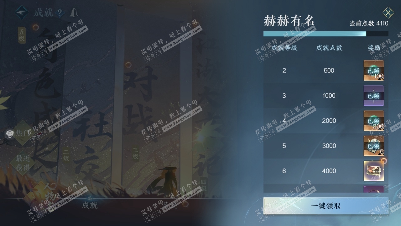 NSH315567逆水寒手游账号详情图3 NSH315567逆水寒手游账号详情图3