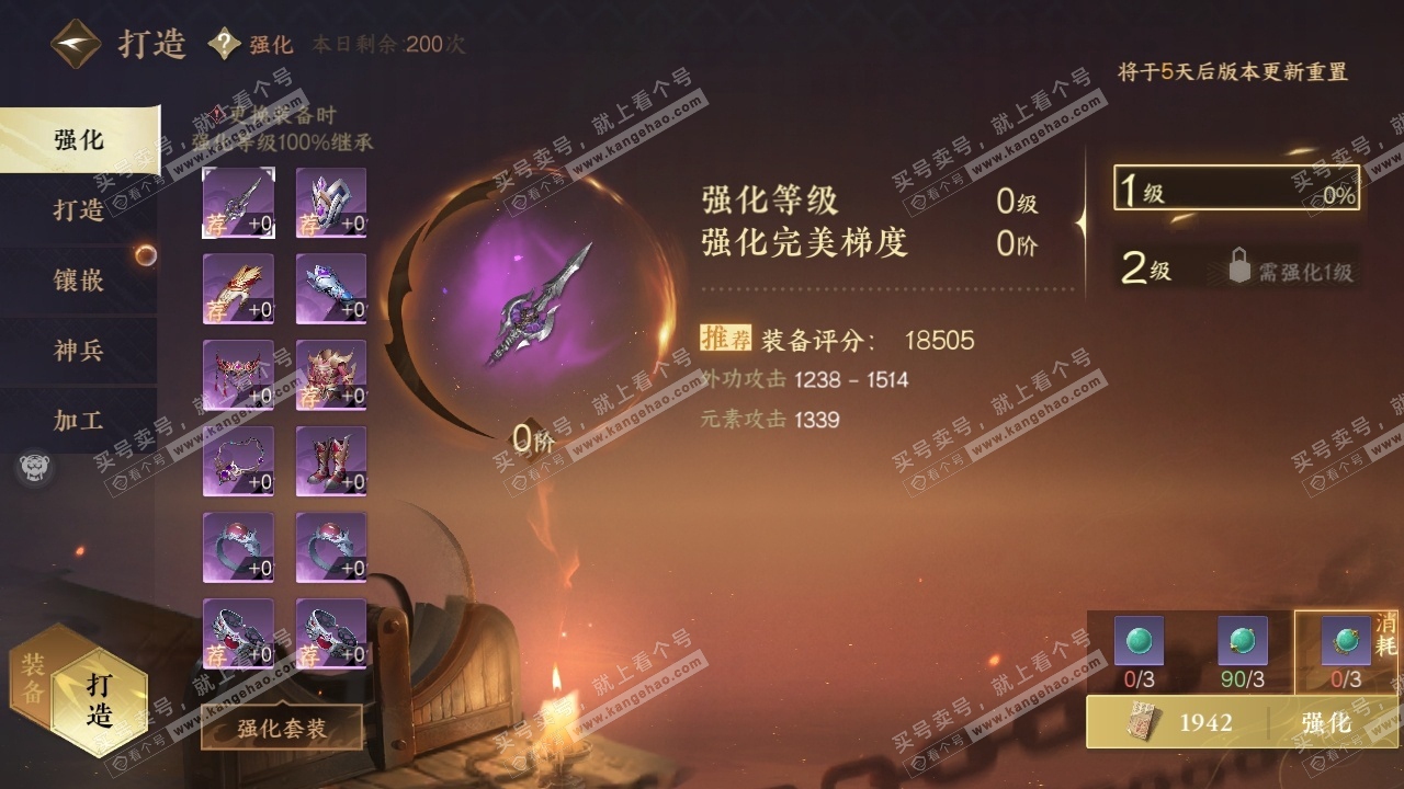 NSH315567逆水寒手游账号详情图21 NSH315567逆水寒手游账号详情图21
