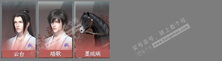 NSH315567逆水寒手游账号详情图28 NSH315567逆水寒手游账号详情图28